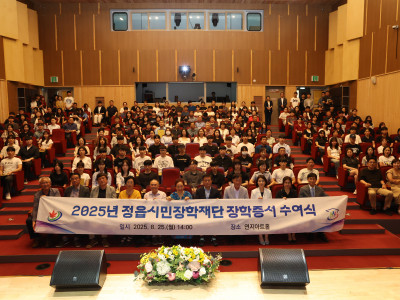 2025년도 우수인재장학금 장학증서 수여식
