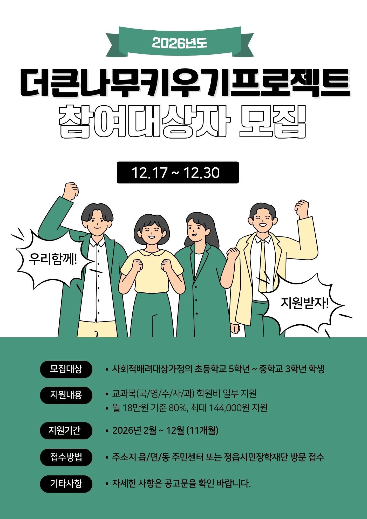 공고문 바로가기 클릭