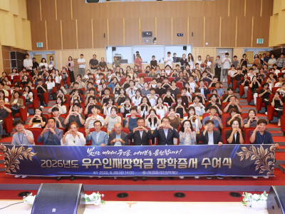 2026년 우수인재 장학생 장학증서 수여식