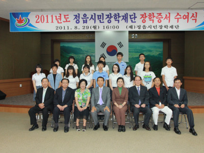 2011년 정읍시민장학재단 장학증서 수여식(중학생)