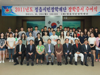 2011년 정읍시민장학재단 장학증서 수여식(대학생1)
