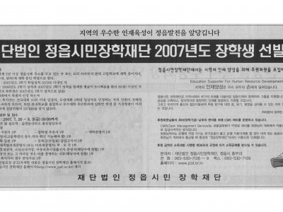 장학생 선발 공고문