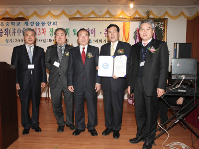 정읍중학교 총동창회 장학금기탁