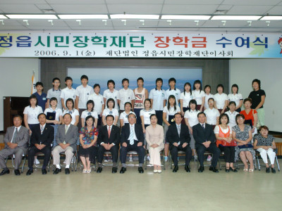 2006년 장학금 수여식