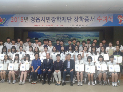 2015정읍시민장학재단 장학증서 수여식(고교생)